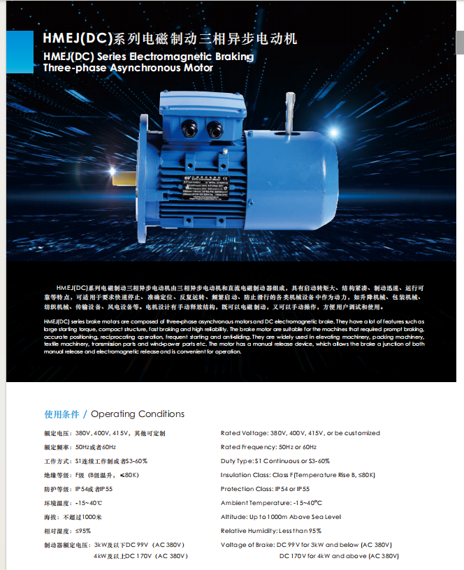 YEJ Series 1.1KW 6p Electromagnetic Braking Motor 50HZ Three-Phase Induction Asynchronous Brake Motor with Enclosed Features manufacture
