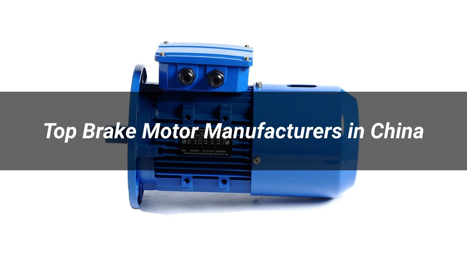 Top 10 Brake Motor Manufacturers in China 2026